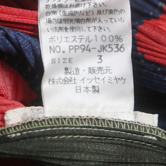 極美品▽プリーツプリーズ イッセイミヤケ 1999年製 PP94-JK536