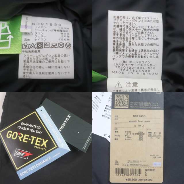 未使用品▼ザ・ノースフェイス ND91930 MOUNTAIN DOWN JACKET RERTEX GORETEX ロゴ刺繍 フード付 ダウンジャケット S 正規品