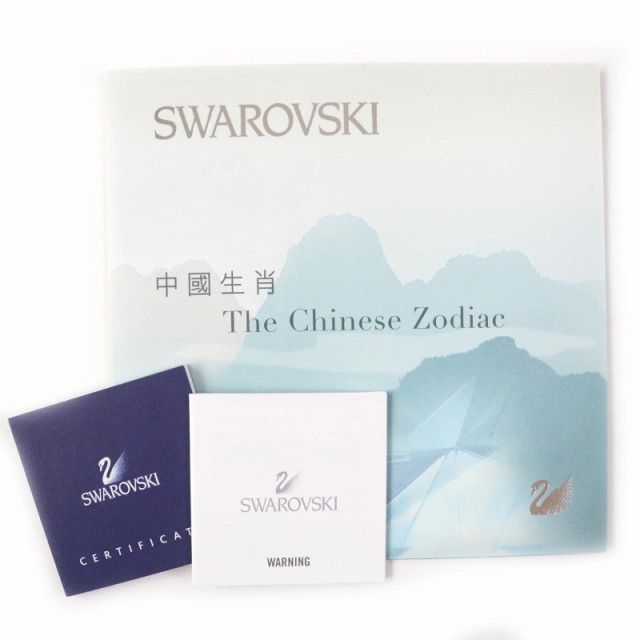 未使用品△SWAROVSKI スワロフスキー Chinese Zodiac クリスタル 干支 トラ 虎 タイガー フィギュリン 置物 インテリア 箱・ケース付