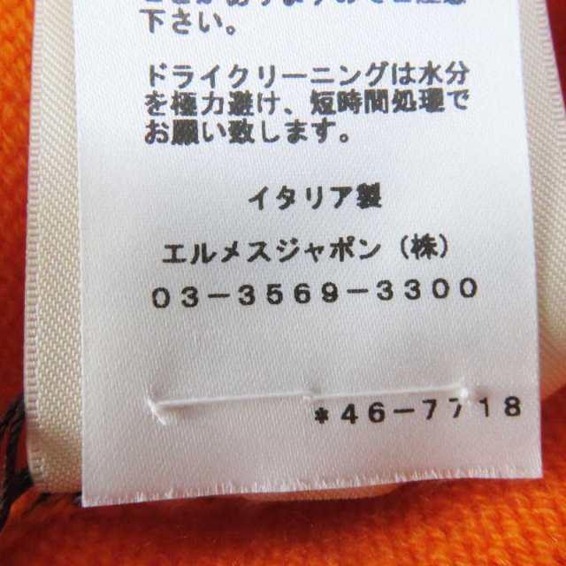 未使用品◎HERMES エルメス 24SS 4E2626DB FUNNY ICE CREAM ア・マリス カシミヤ100％ 半袖ニット オレンジ 38 伊製 正規品 レディース