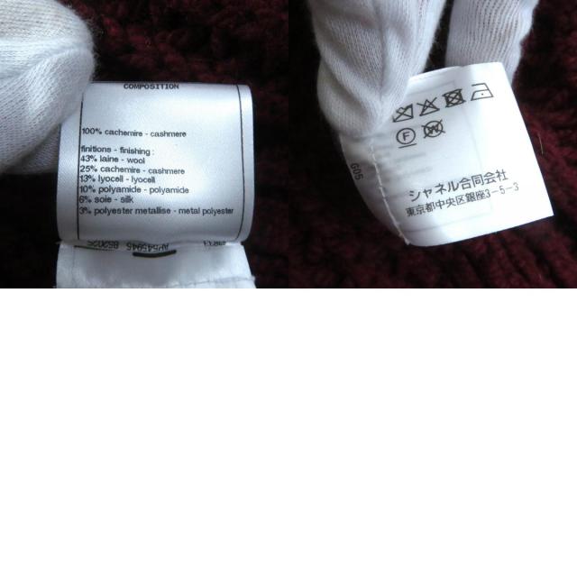ドンドン見直し】極美品☆シャネル P72932 カシミヤ100％ ココマーク  