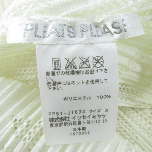 極美品☆プリーツプリーズ イッセイミヤケ PP51-JT633 透かし織り フレンチスリーブ メッシュチュニック ワンピース アイボリー 3 正規品_5