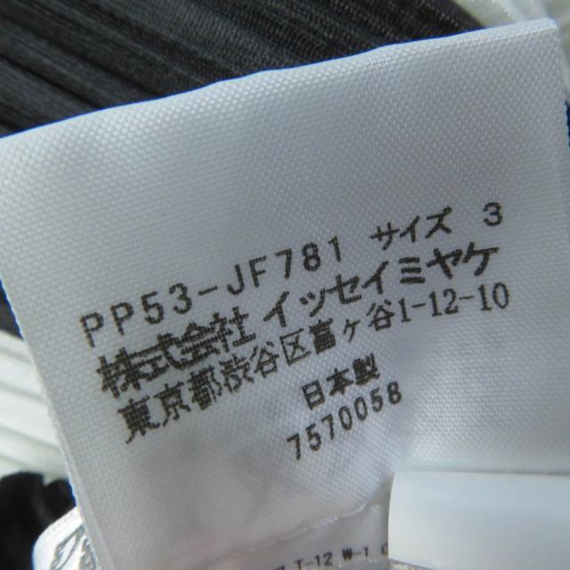 未使用品☆プリーツプリーズ イッセイミヤケ PP53-JF781 斜め