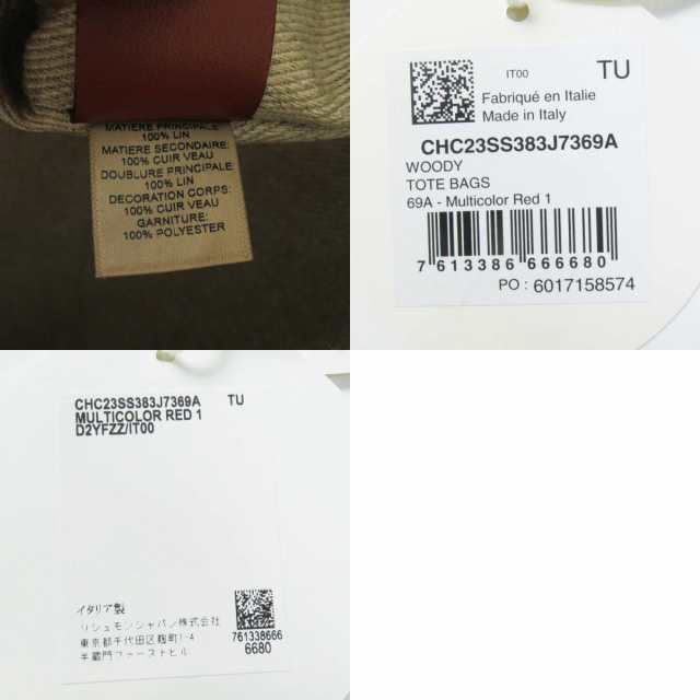 極美品◎クロエ サンリオ CHC23SS383J7369A ウッディ ミディアム マイメロディ トートバッグ ベージュ 保存袋付 伊製 正規品 レディース