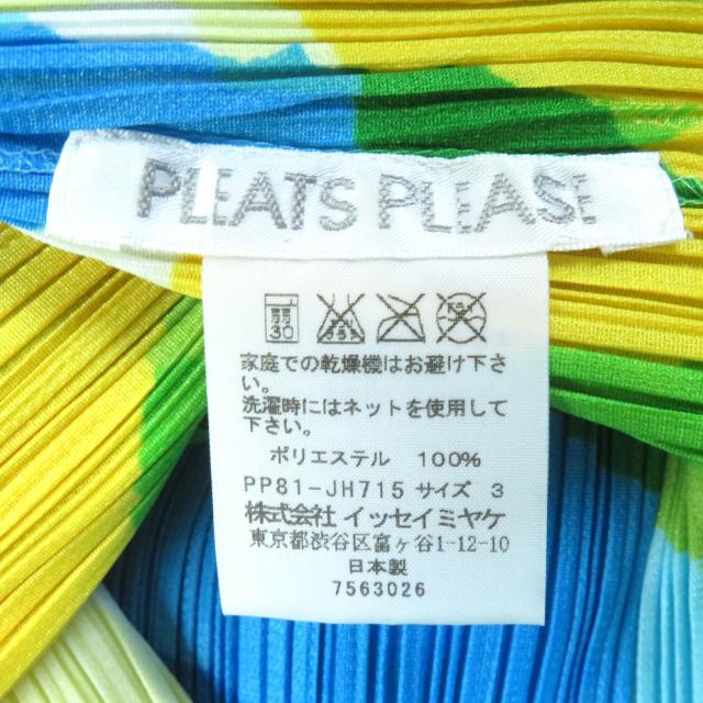 極美品△PLEATS PLEASE プリーツプリーズ イッセイミヤケ PP81-JH715