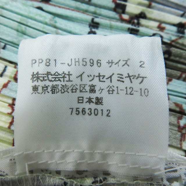 極美品◎PLEATS PLEASE プリーツプリーズ イッセイミヤケ PP81-JH596 世界地図 WORLD MAP柄 ワンピース マルチ 2 日本製 正規品