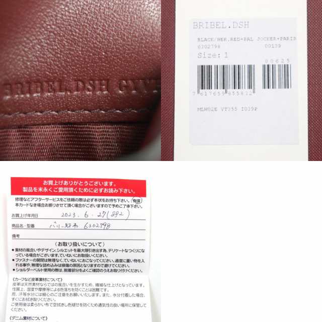 未使用品▼BALLY バリー 6302798 トレインスポッティング BRIBEL.DSH ブルベル 2023年購入 レザーウォレット 二つ折り財布 箱付き メンズ