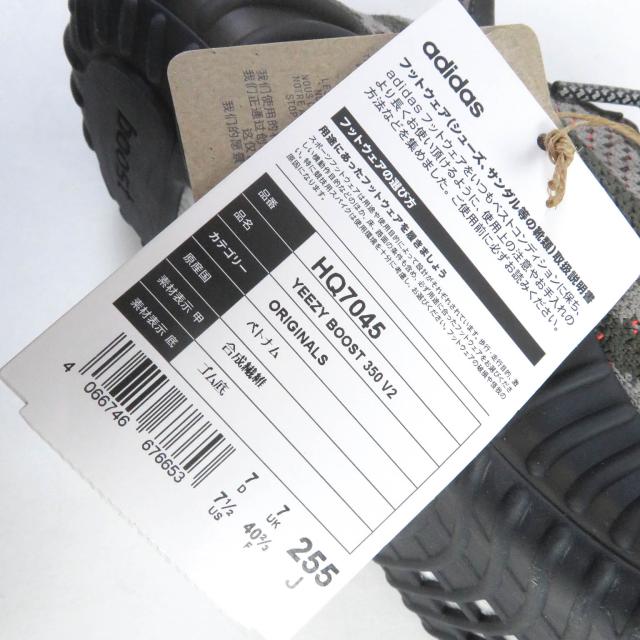 未使用品□adidas アディダス HQ7045 YEEZY BOOST 350 V2 イージーブースト ローカットスニーカー シューズ カーボン ベルーガ 25.5cm
