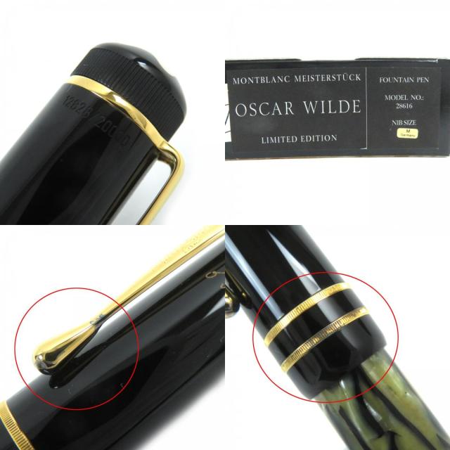 MONTBLANC - 極美品△MONTBLANC モンブラン 作家シリーズ1994 オスカー・ワイルド ペン先18K Mニブ 12828/20000 万年筆 ブラック ゴールド ベージュ系（マーブル） 箱・ケース付き ドイツ製 メンズ オススメ◎ 詳細ページ | 万年筆 ボールペンなど高級筆記具の販売・買取
