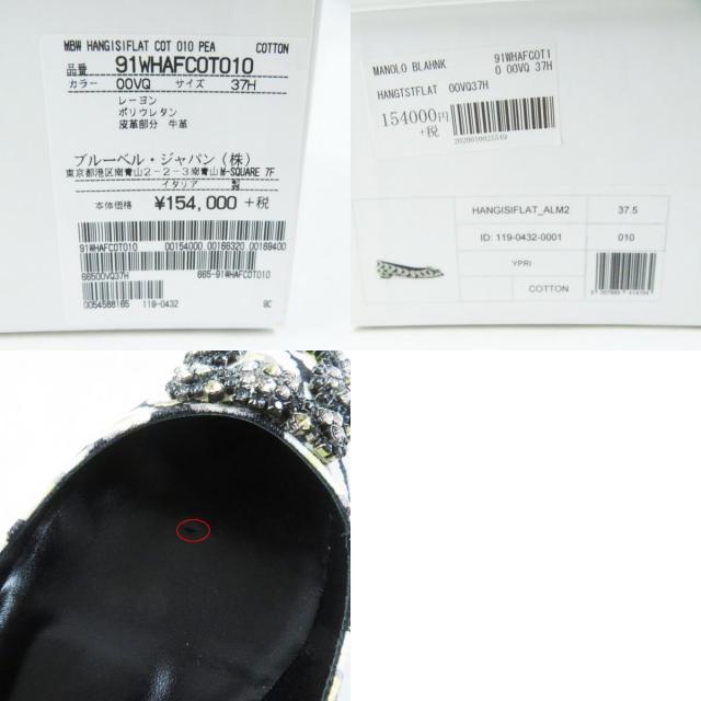 未使用品◎MANOLO BLAHNIK マノロブラニク 19SS HANGTSTFLAT ハンギシフラット フローラル柄 パンプス マルチ 37.5 箱 正規品_9