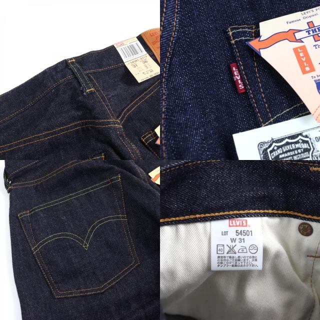 未使用品○リーバイスビンテージクロージング 54501-0117 501ZXX 1954復刻モデル 世界限定2500本 ポスター付き デニムパンツ W31L36 正規_8