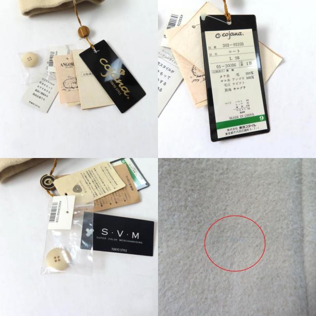 未使用品★COJANA 東京スタイル コジャーナ 東京スタイル アンゴラ100% 襟元ラビットファー付 コート ベージュ 9 正規品 レディース_9