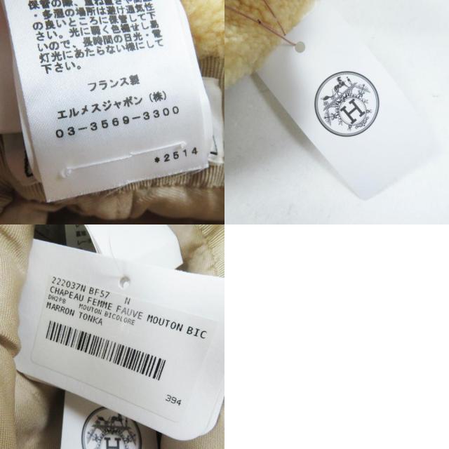 未使用品◎HERMES エルメス フォーヴ レザーワッペン付き ムートン バケットハット／帽子 ベージュ 57 フランス製 正規品 レディース_9
