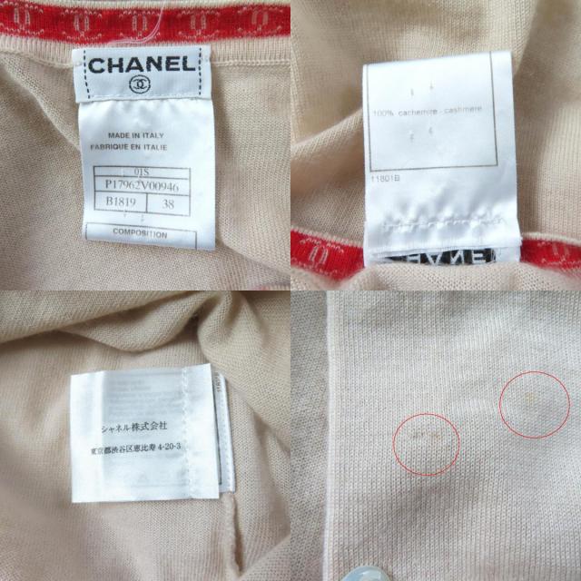 美品★CHANEL シャネル ヴィンテージ 01S P17962 カシミヤ100％ ココマーク カーディガン＋ノースリーブニット 2点set アンサンブル 38_9