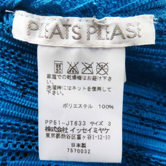 極美品◎PLEATS PLEASE プリーツプリーズ イッセイミヤケ PP51-JT633 カットワーク フレンチスリーブ チュニック ライトブルー 3 日本製_6