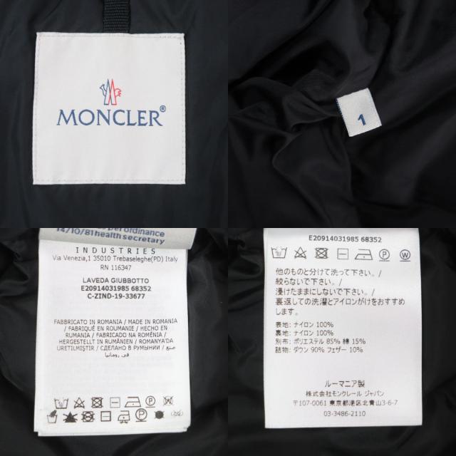 美品▼MONCLER モンクレール 19-20AW LAVEDA ラヴェダ フード・ラバーワッペン付き WZIPUP ダウンジャケット ブラック 1 正規品 メンズ