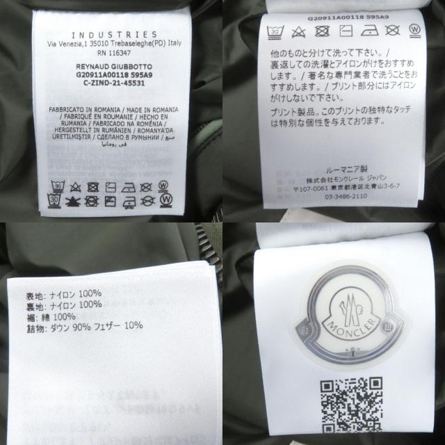 極美品□MONCLER モンクレール 21-22AW REYNAUD フーデッド ダウンジャケット セージグリーン 0 ハンガー・ガーメント付き 正規品 メンズ_8