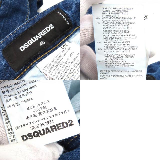 美品△DSQUARED2 ディースクエアード S71LB0107 CLASSIC KENNY TWIST JEAN ロゴレザーワッペン クラッシュ デニムパンツ 46 伊製 正規品_9