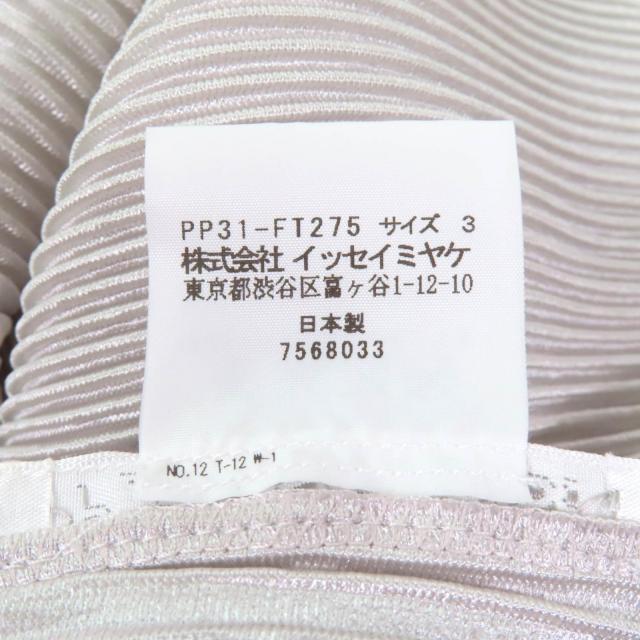 極美品☆PLEATS PLEASE プリーツプリーズ イッセイミヤケ PP31-FT275