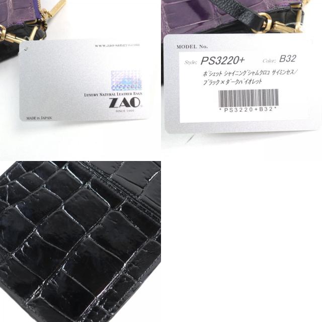 極美品○ZAO ザオー PS3220 シャイニングクロコ ロゴジップ バイカラー