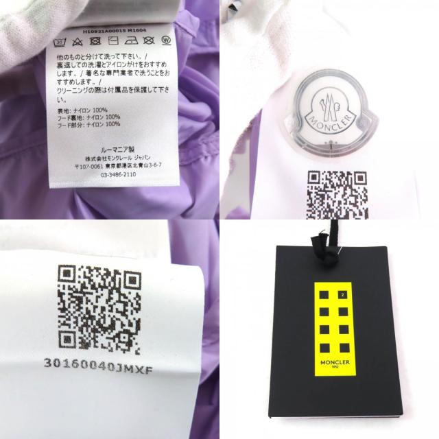 未使用品★MONCLER GENIUS 2 モンクレール ジーニアス 2 2021年製 CHAHED ロゴワッペン付 ZIP UP ナイロンジャケット パープル 1 メンズ_8