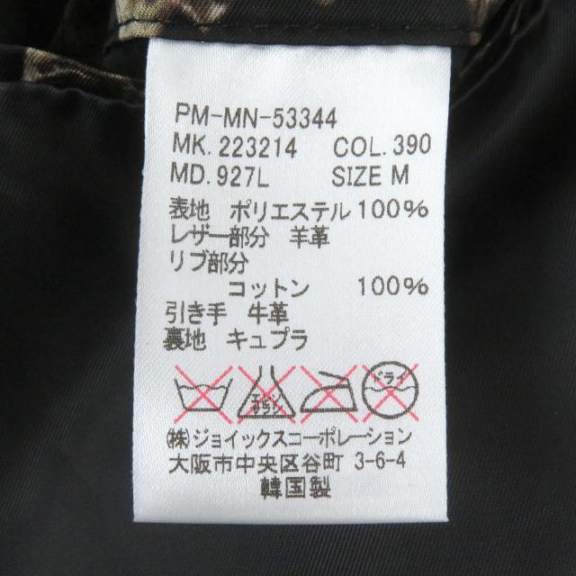未使用品□Paul Smith ポールスミス 羊革 切替デザイン ブルゾンジャケット レザージャケット ブラック ブラウン M 正規品 メンズ_6