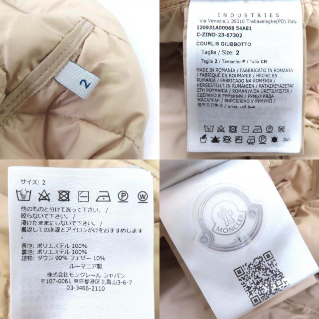 未使用品△MONCLER モンクレール 24SS COURLIS ロゴワッペン キルティング ライト ダウンジャケット サンドベージュ 2 正規品 レディース_8