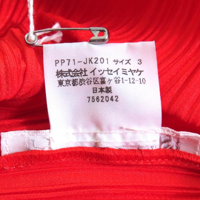未使用品△PLEATS PLEASE プリーツプリーズ イッセイミヤケ PP71-JK201