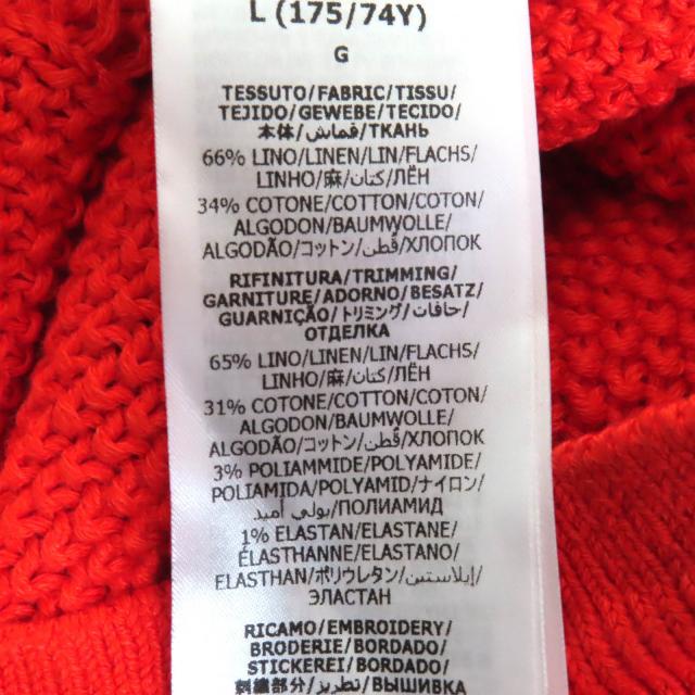 未当てはめる品△GUCCI×adidas グッチ×アディダス 693835 リネン 綿織物 トレフォイル刺しゅう入り口・入口 編み物 遊撃手ズボン下 赤いこと L 伊製 定まり品