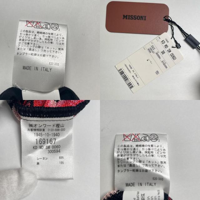 未使用品△Missoni ミッソーニ シルク混 ロングカーディガン