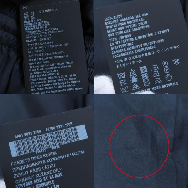 極美品☆PRADA プラダ 2021年製 P218G シルク100％ トライアングルロゴ