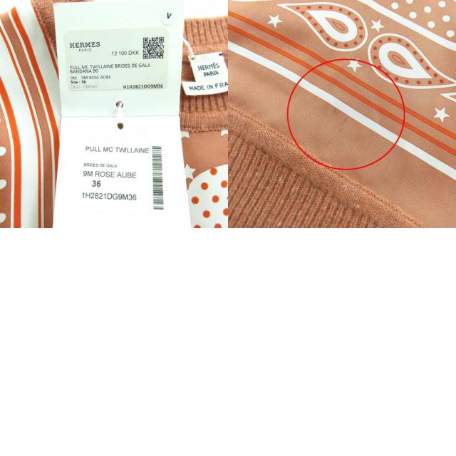 未使用△HERMES エルメス Brides de Gala ブリッド ドゥ ガラ シルク100％ カシミヤ混 ROSE AUBE ツイルレーヌ 半袖ニット 36 フランス製_9