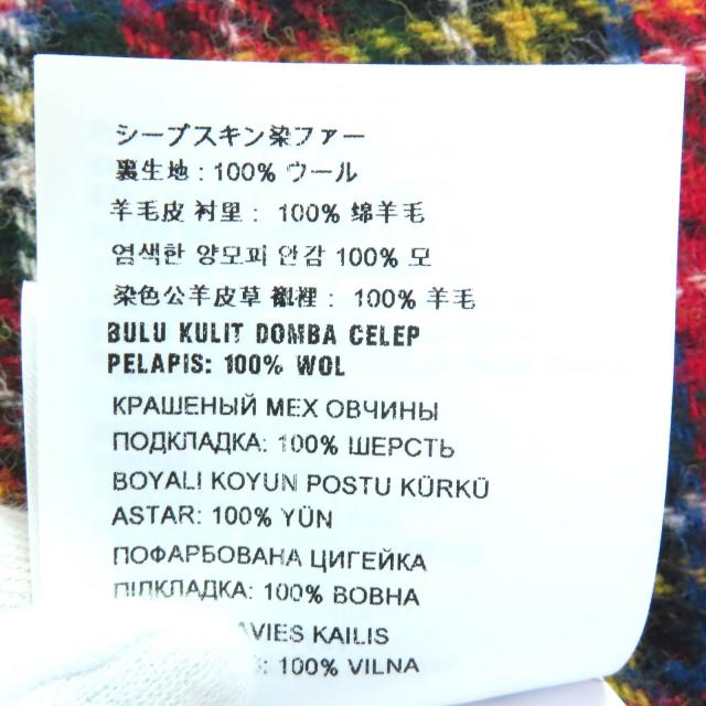 極美品△MIUMIU ミュウミュウ 2020年 MPY037 裏地チェック柄 シープ