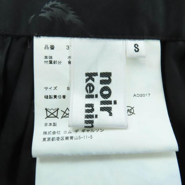 美品☆noir kei ninomiya COMME des GARCONS ノワール ケイ ニノミヤ コムデギャルソン 3T-S003 フェザープリント スカート黒 S 正規品_7