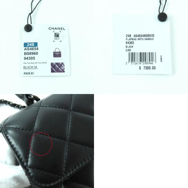 極美品★CHANEL シャネル トレンディCC AS4654 ラムスキン トップハンドル マトラッセ チェーン ショルダーバッグ ブラック ブラック金具_9