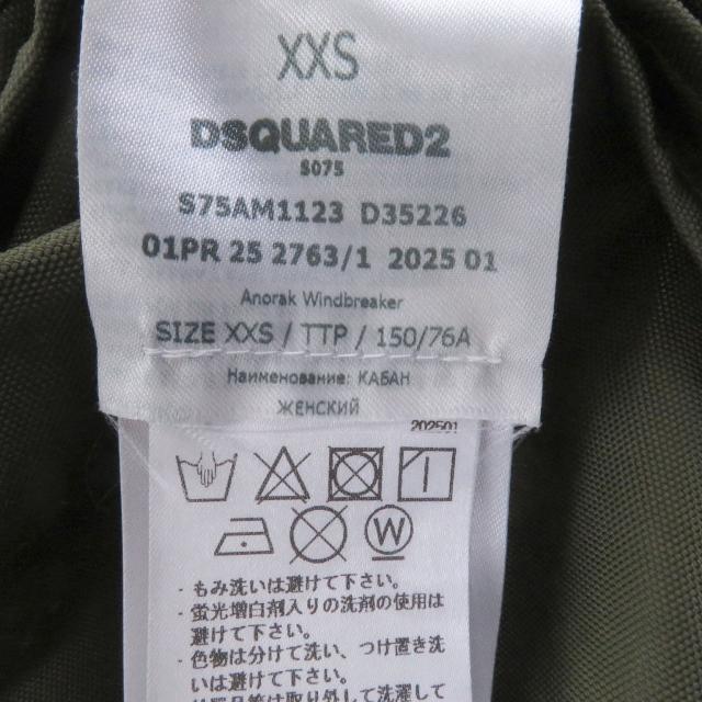 未使用品□DSQUARED2 INVICTA ディースクエアード インヴィクタ 25SS S75AM1123 ダメージ加工 ウィンドブレーカー XXS イタリア製 正規品_7