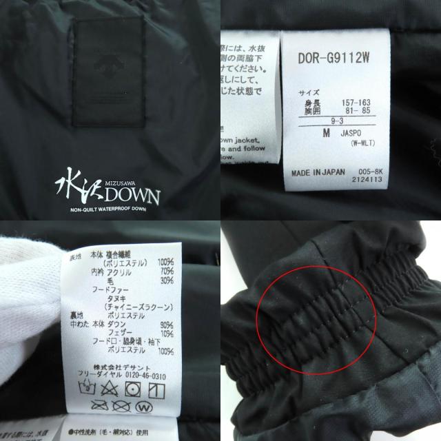 美品◇DESCENTE ALLTERRAIN　MIZUSAWA DOWN デサントオルテライン 水沢ダウン DOR-G9112W ダウンジャケット M 日本製 正規品 レディース_9