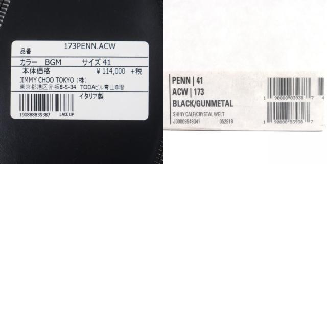未使用品▼JIMMY CHOO ジミーチュウ 173PENN クリスタルウェルト ストレートチップ レースアップ レザーシューズ ブラック 41 メンズ_9