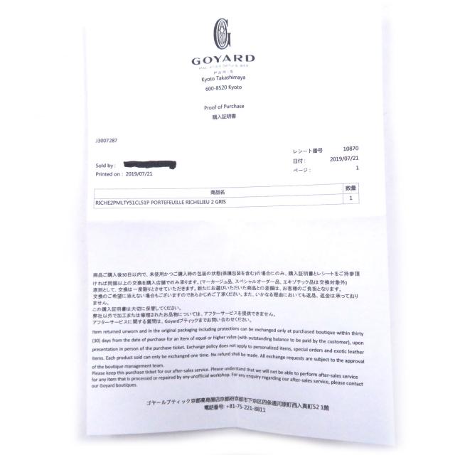 未使用品□GOYARD ゴヤール RICHE2PMLTY51CL51P PVC レザー ヘリンボーン リシュリューウォレット 長財布 グレー イエロー フランス製_8