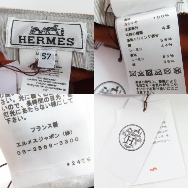 極美品☆HERMES エルメス H212009N ドーヴィル カシミヤ100％ セリエ金具 レザー使い キャスケット グレー 57 仏製 正規品 レディース_9