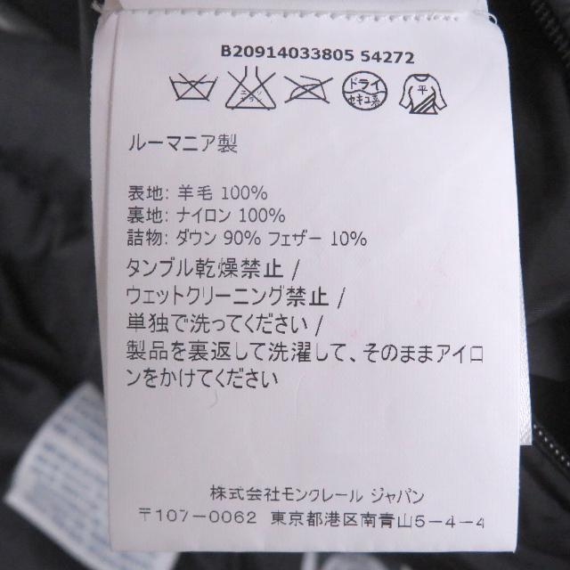 美品□MONCLER モンクレール MONTGENEVRE GIUBBOTTO ウール100％ ロゴワッペン付き フーデッド ダウンジャケット グレー 1 正規品 メンズ_8