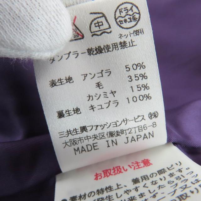 美品☆LEONARD FASHION レオナール ファッション アンゴラ カシミヤ混 ロゴボタン・ベルト付 コート パープル 13 正規品 レディース_8