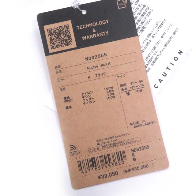 未使用品□THE NORTH FACE ザ・ノースフェイス ND92555 Nuptse Jacket ヌプシ フード入り ダウンジャケット ブラック M 正規品 メンズ_9
