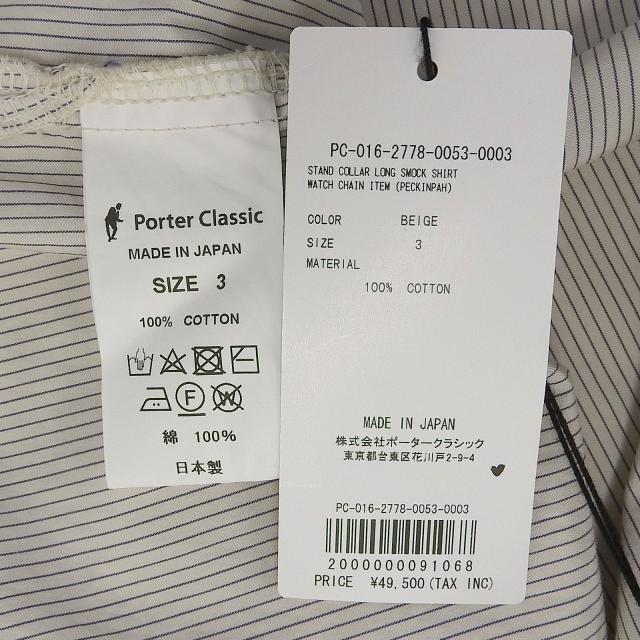 極美品▲PORTER CLASSIC ポータークラシック コットン スタンドカラー ロング スモック 長袖シャツ ベージュ 3 日本製 正規品 メンズ_7