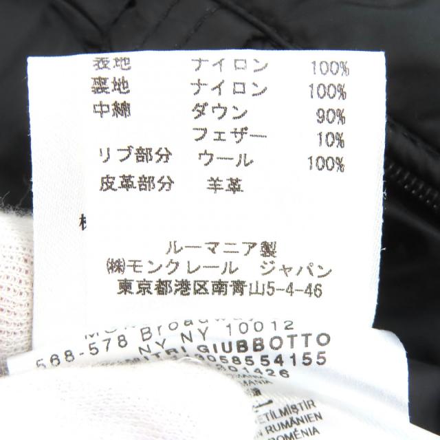 美品△MONCLER モンクレール DIMITRI ロゴワッペン ラムレザー切り替え スタンドカラー ライダース ダウンジャケット 黒 0 正規品 メンズ_8