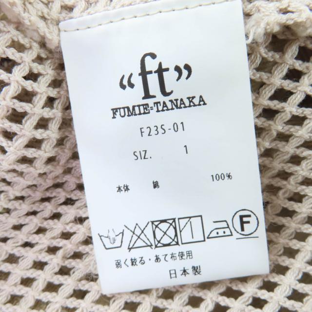 極美品☆FUMIE TANAKA フミエタナカ 23SS F23S-01 コットン100％ needle trench CO トレンチコート ベージュ 1 日本製 正規品 レディース_6