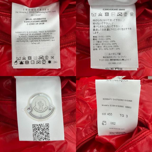 美品▼MONCLER モンクレール E20914182685 BRUEL ブリュエル ロゴ入りボタン フード入 WZIPUP ダウンジャケット レッド 3 正規品 メンズ_9