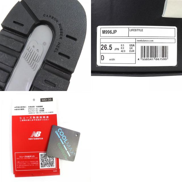 未使用品△NEW BALANCE ニューバランス M996JP ハンドメイド レザー