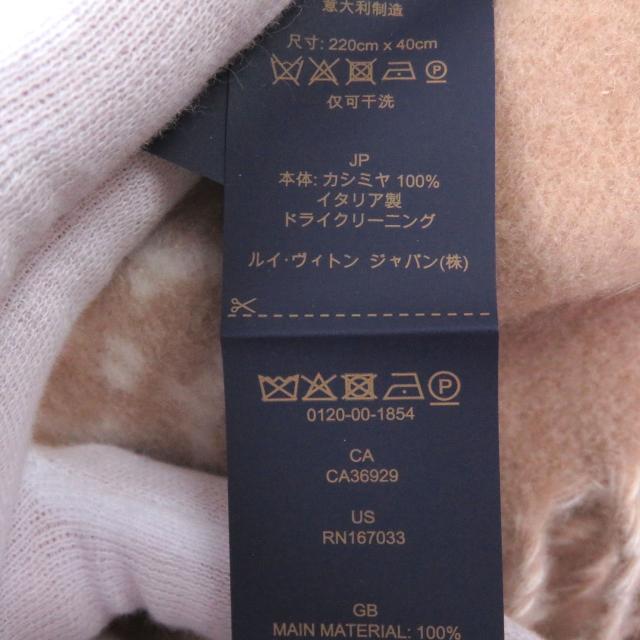 極美品□LOUIS VUITTON ルイヴィトン 2025年製 M97660 マフラー・レイキャビック クラウド カシミヤ100％ ベージュ イタリア製 正規品_8