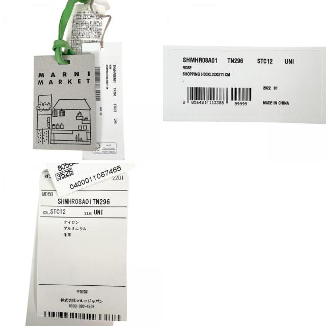 未使用品▲MARNI マルニ SHMHR08A01 フラワーカフェ マルニマーケット ストライプ ハンドバッグ マルチカラー UNI 正規品 レディース_9